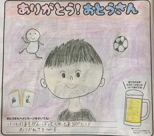 尾野 ひかりちゃん